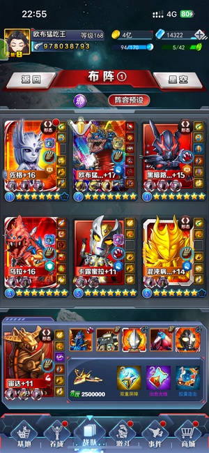 奥特曼系列OL【168级】毕业by欧布猛斯王