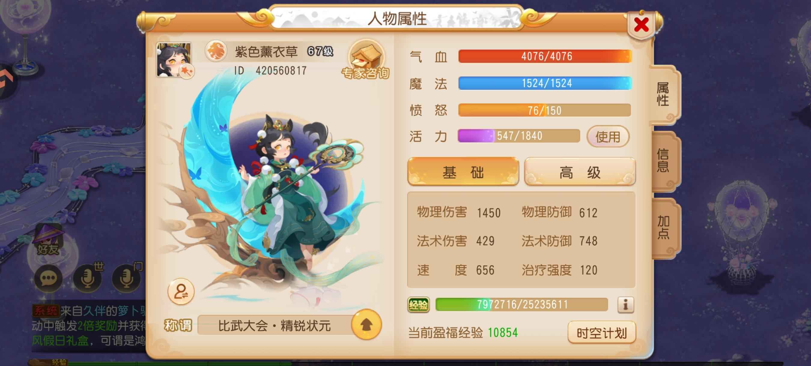 梦幻西游激战第一狮驼