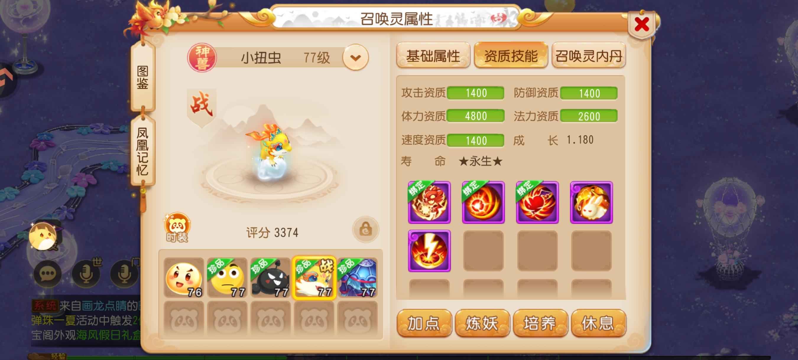 梦幻西游激战第一狮驼