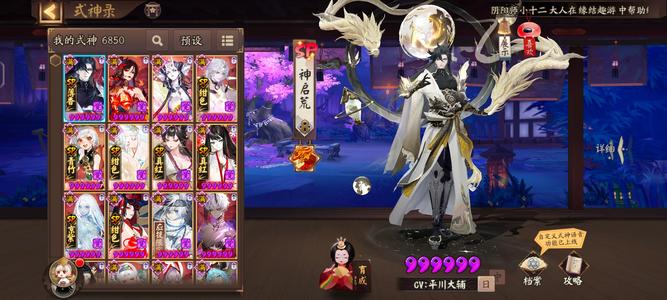 阴阳师【60级】要啥有啥，招财套151