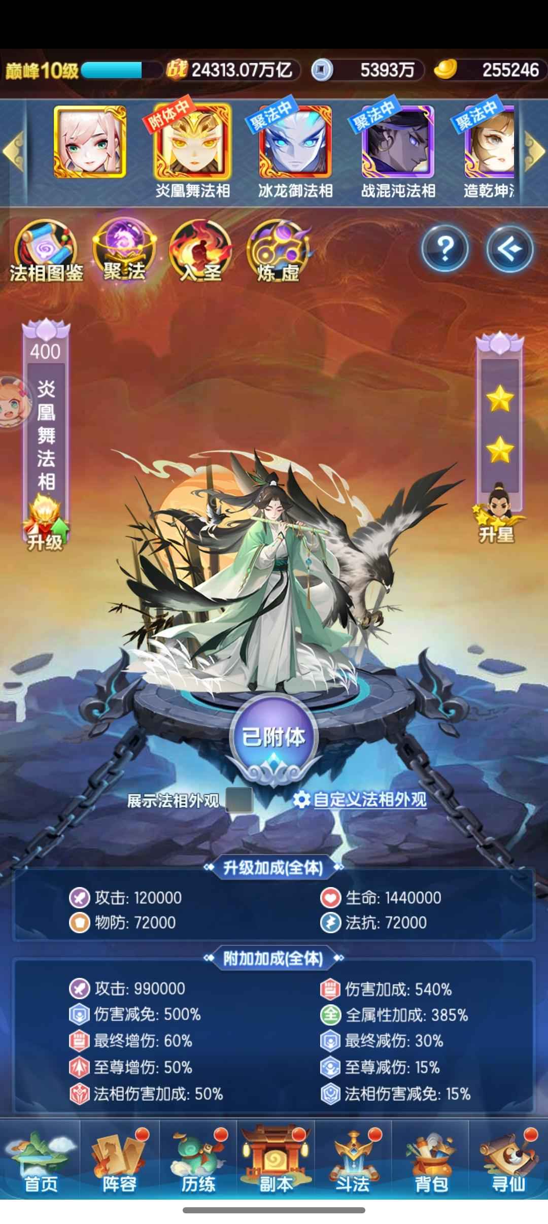 道友请留步【130级】v12满星赤法可换绑，