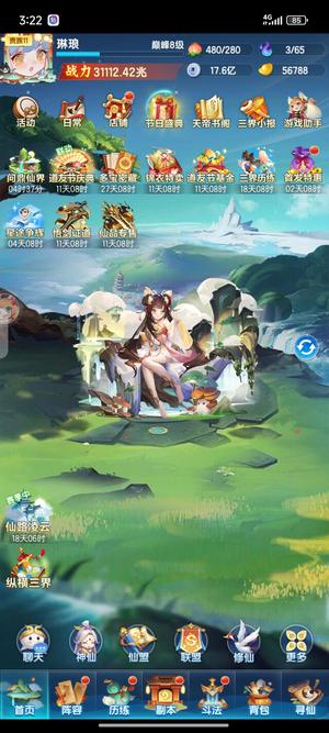道友请留步【130级】v11金法