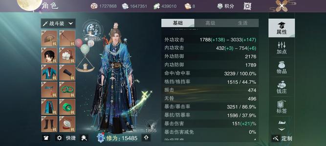 一梦江湖【89级暗香】暴虐四精通行云无畏秘籍点40万