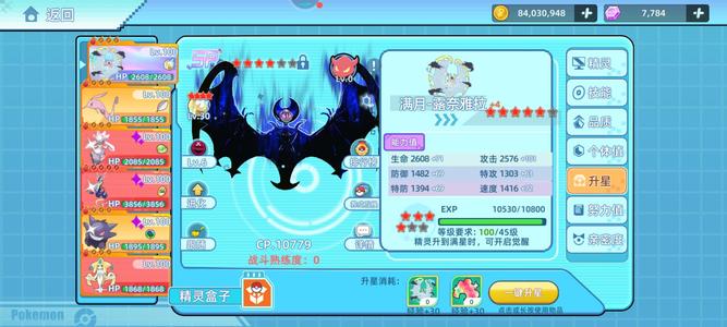 战斗吧！精灵霸3星7觉6闪电龙