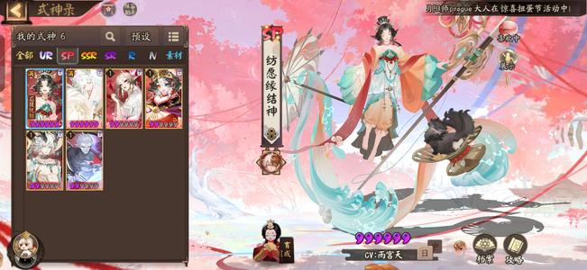 阴阳师pve式神毕业，自选还没选