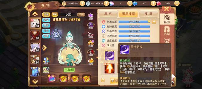 驯龙物语【89级】89神明三特大蛇