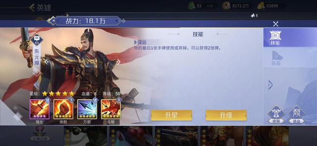 英雄杀绝对超值雄套差头，诋毁2件带刀