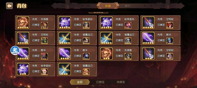 小冰冰传奇（刀塔传奇）【80级战队】怀旧服8区