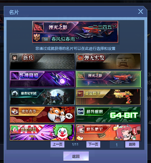逆战【158级军衔大统帅】诚信，可议价，看上拿走吧。