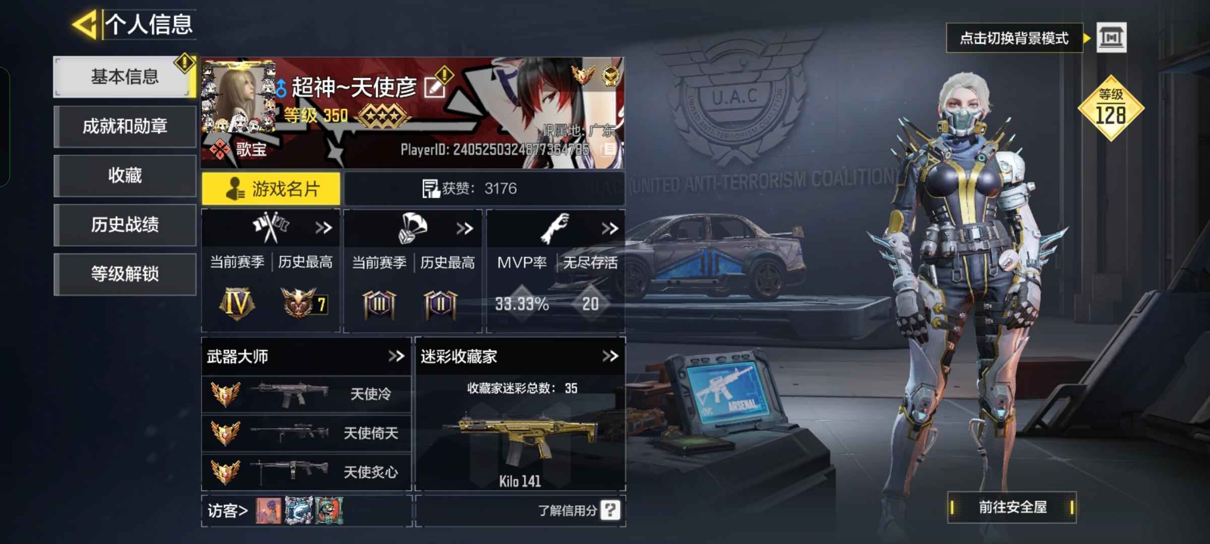 使命召唤手游【350级】满级毕业号双神话四传说470紫