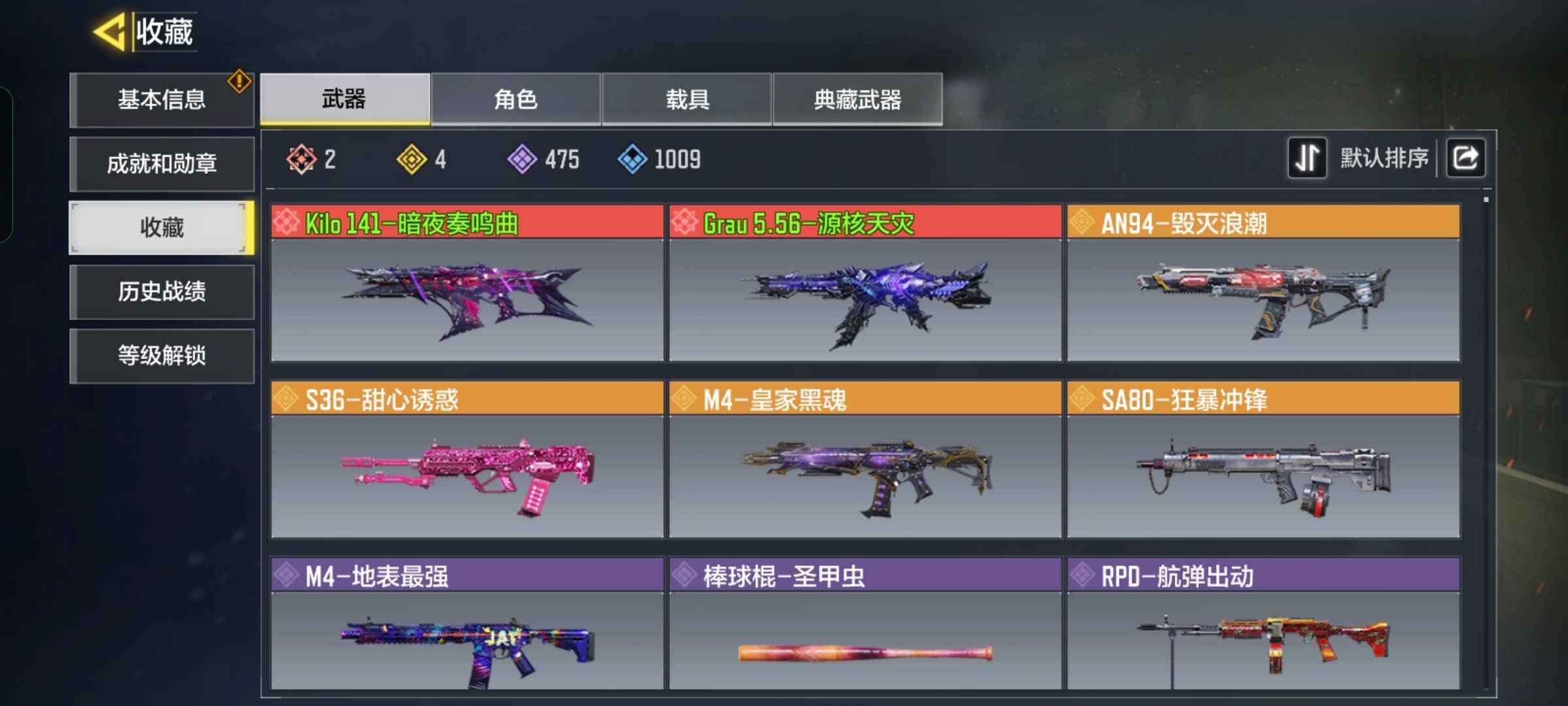 使命召唤手游【350级】满级毕业号双神话四传说470紫