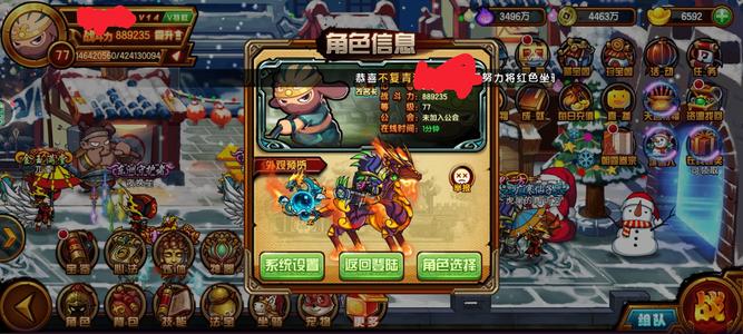 造梦西游4【77级】49全活挂猪龙珠观法四阶老虎