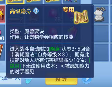 幻唐志：逍遥外传【62级盘丝洞】踏浪追风女盘丝110万银子