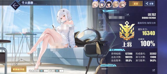 碧蓝航线152超高练度休闲躺平