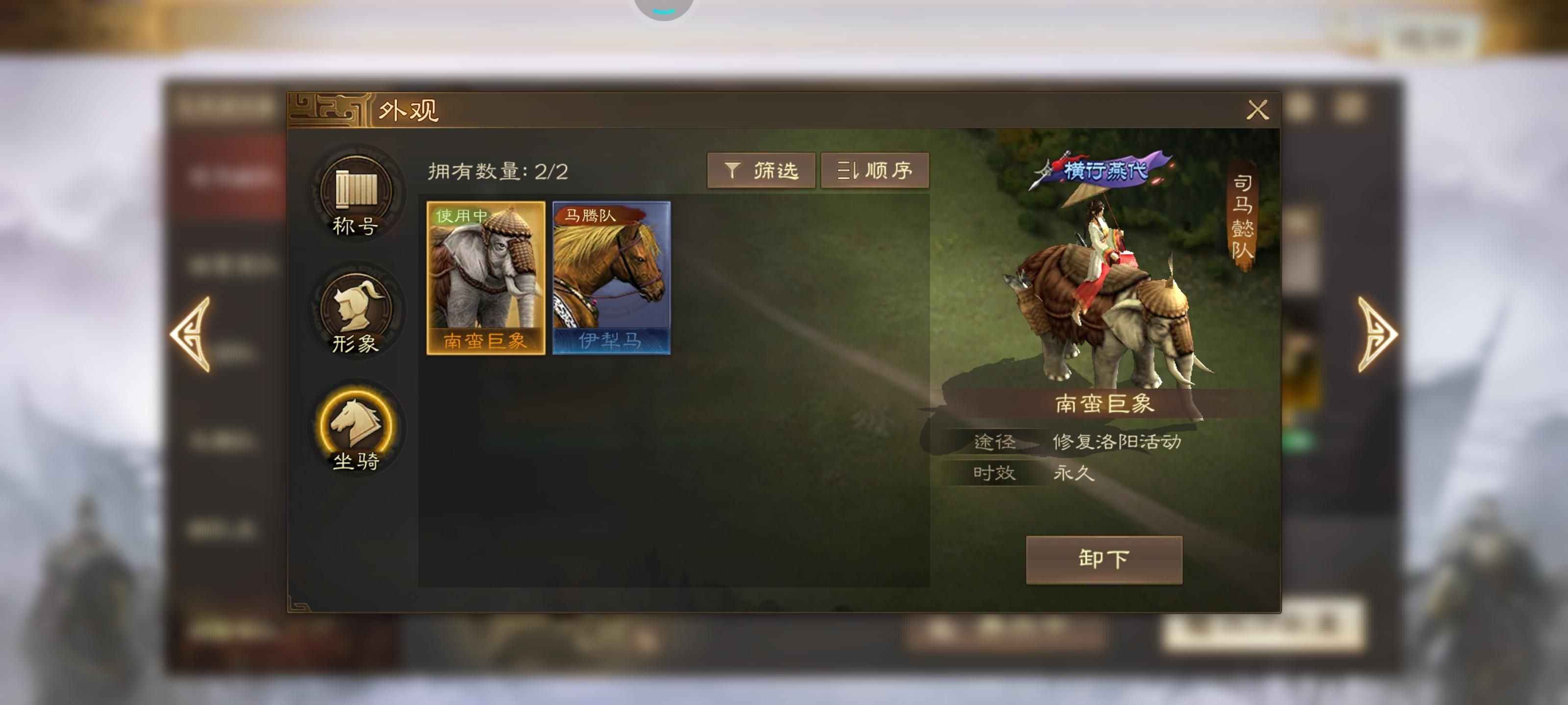 三国志战棋版大象号，白菜出