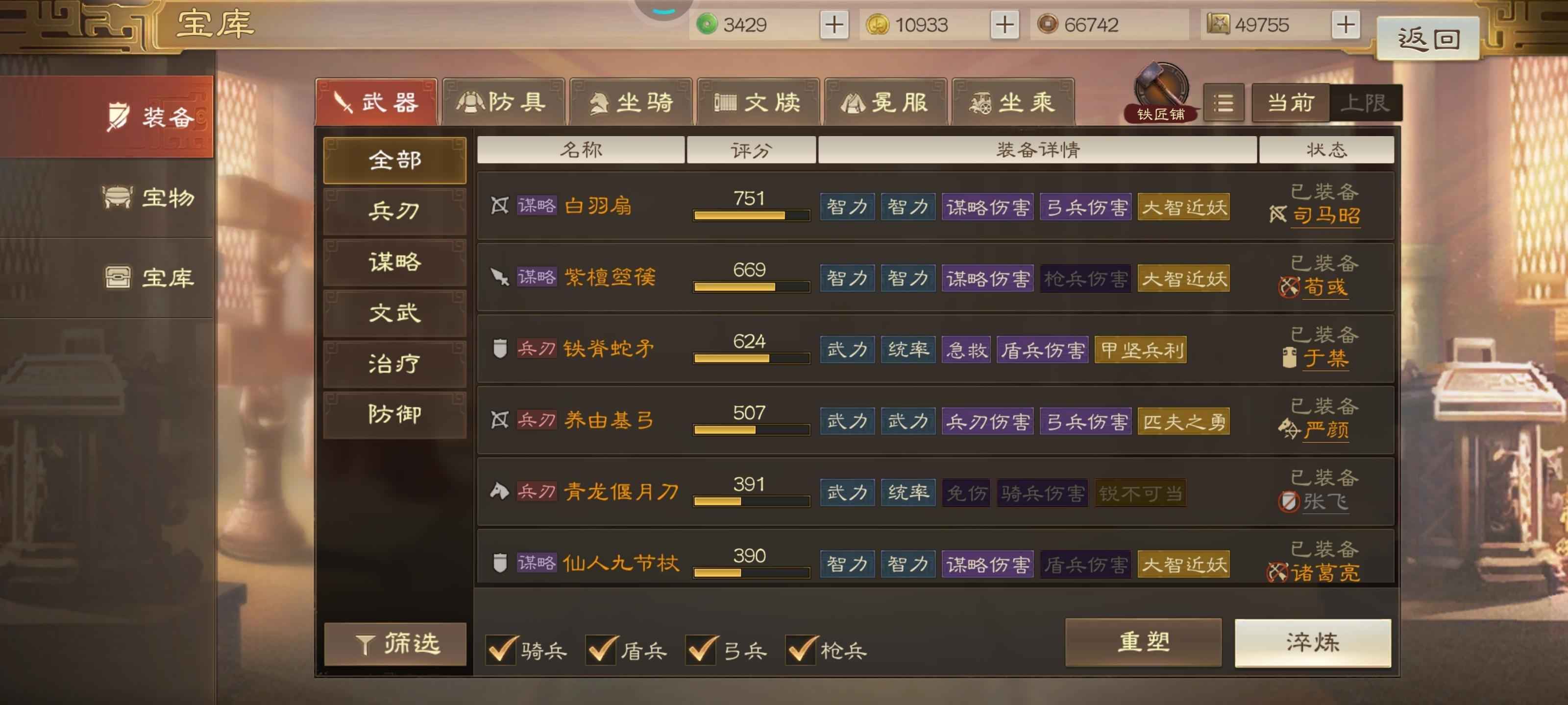 三国志战棋版大象号，白菜出
