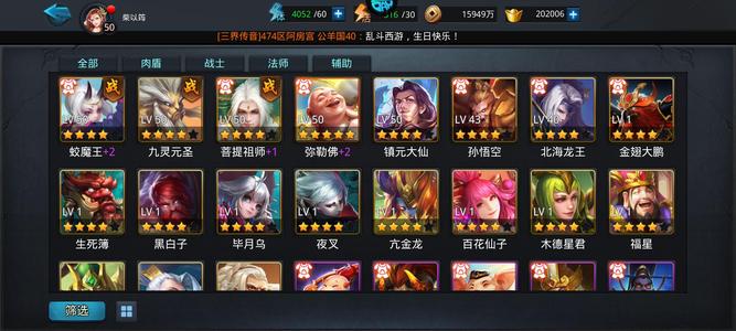 乱斗西游2【50级】安卓果盘元宝号便宜出