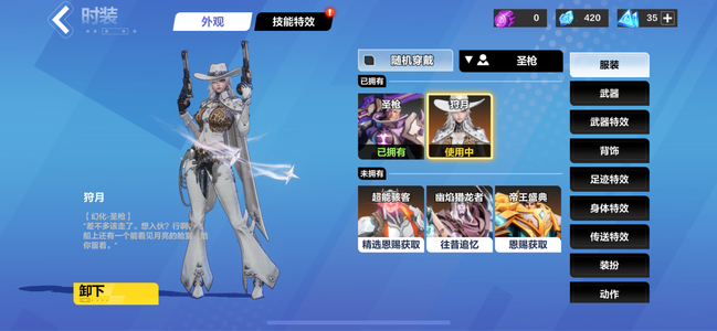 火炬之光：无限活绑带时装和武器皮肤看图