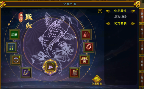 全民江湖【159】16套大刀雷号便宜出