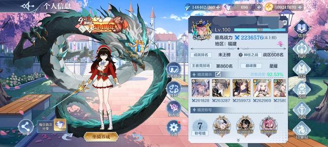 奥奇传说手游【224,0000战力,1皮肤】224w五年费四圣品八性转王宝