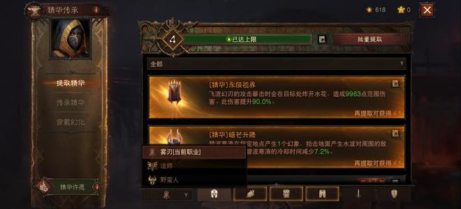 暗黑破坏神：不朽【1000级】1100巅峰，各种材料，甩卖了