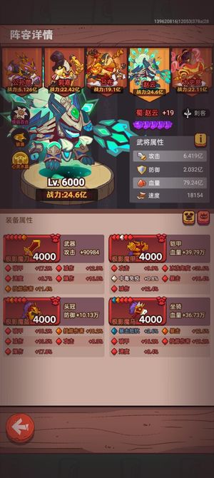 咸鱼之王20孔顶级核爆，15有效红