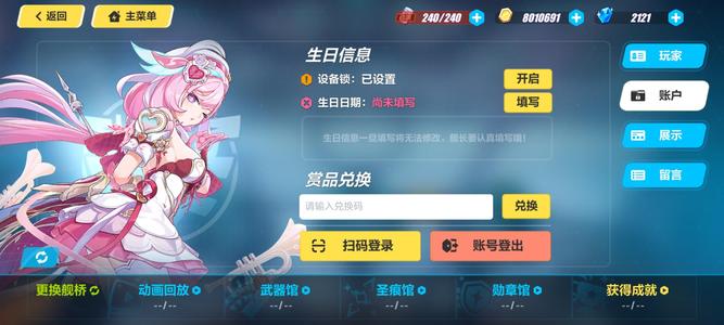 崩坏3最新三个毕业加晨雪