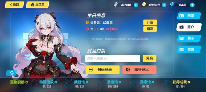 崩坏3五个毕业带两人偶