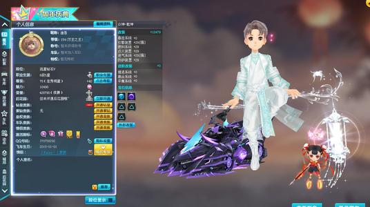 QQ飞车众神之神227乾坤皮肤飞碟