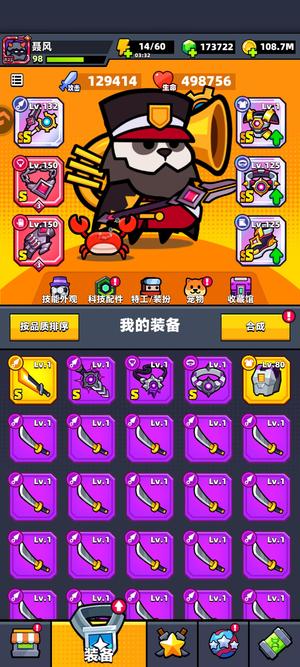弹壳特攻队【99级】2000钥匙18万钻主线280