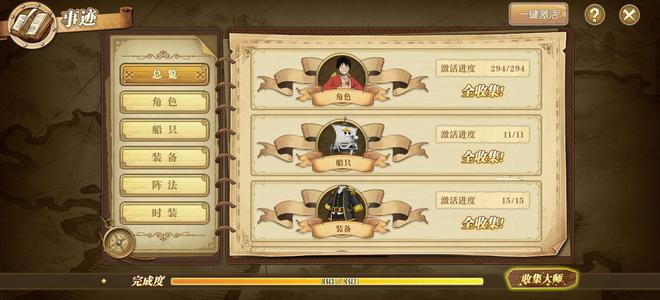 航海王：燃烧意志前百16速，资源多伤心退游号