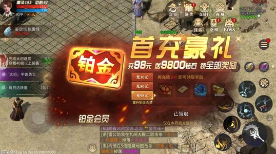 傲世龙城【150级】傲世龙城至尊800快