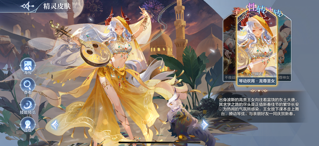 奥奇传说手游【200,0000战力,13皮肤】两年费皮肤