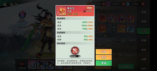 武侠大明星一击毙命，新区潜力号！