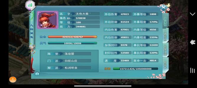 神雕侠侣周年区卡百兔子