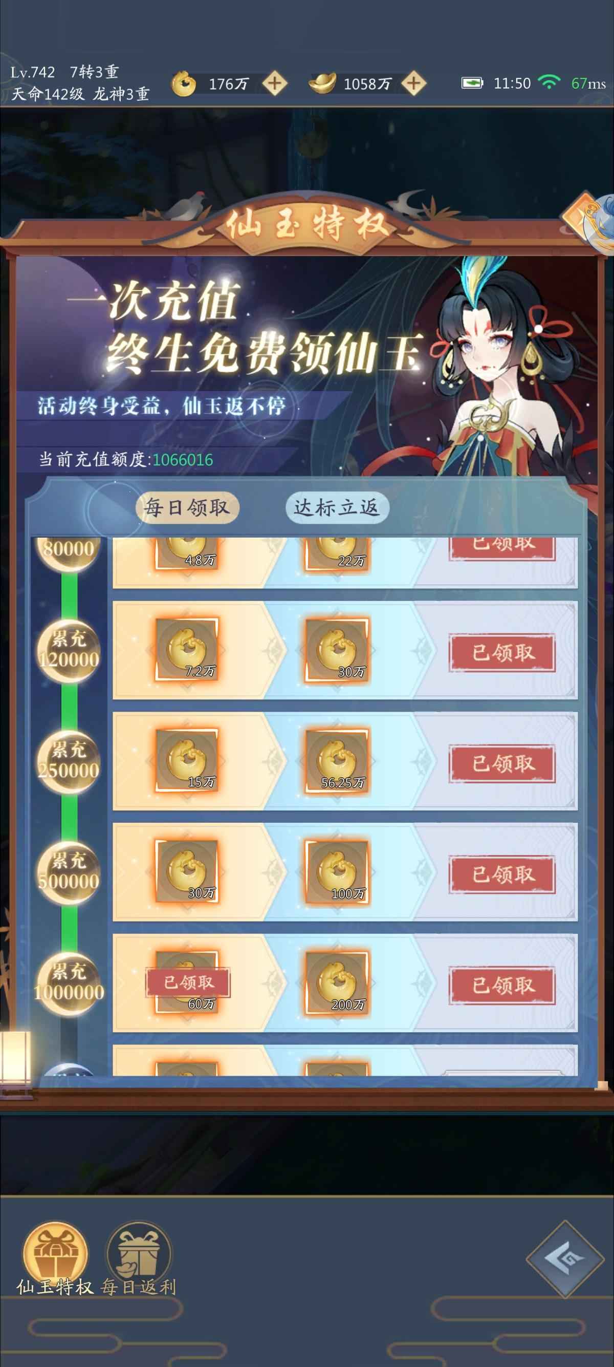 九州八荒录【720级】跨服榜五号仙反8