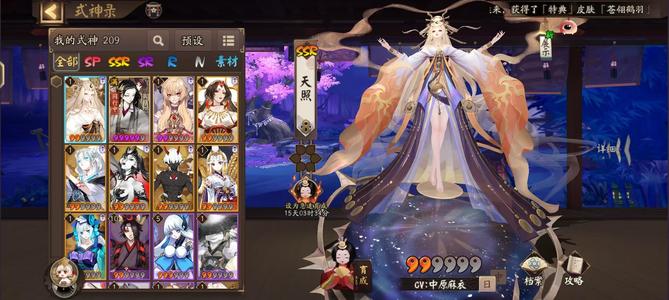 阴阳师【23级】天照祸津神伊邪那美俾弥呼