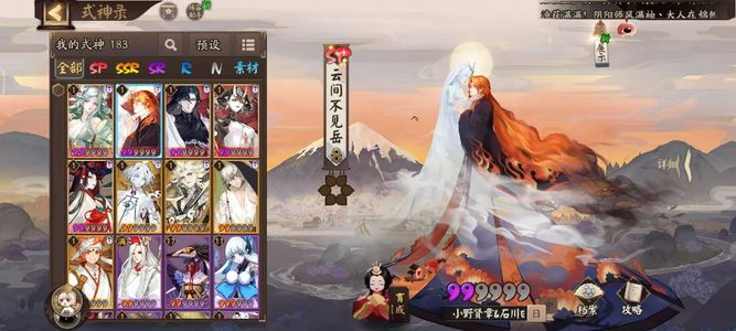 阴阳师【24级】瑶音紧那罗云间不见岳神启荒看图