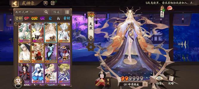 阴阳师【22级】新区常世之国天照瑶音紧那罗看图