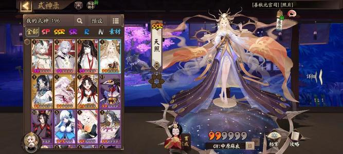 阴阳师【24级】天照因幡辉夜姬神蛇季看图