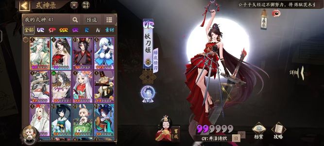 阴阳师【19级】新区梦之间隙UR妖刀姬瑶音看图