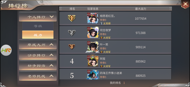 啪啪三国2较新区百万榜一无敌号