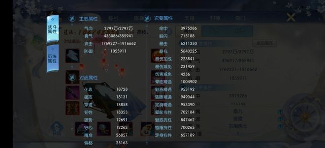 诛仙【160级绝影】唤新145-153