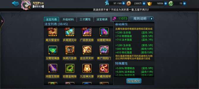 乱斗西游2vivo活绑