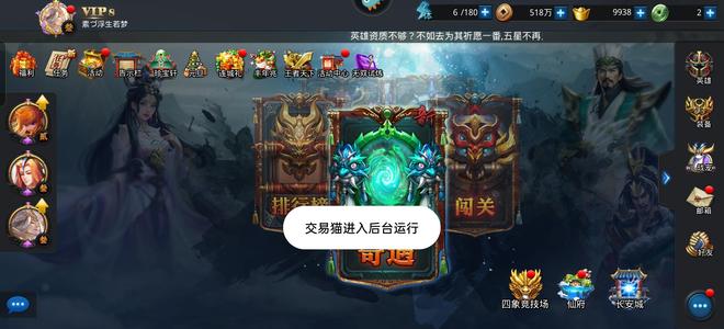 乱斗西游2【103级】土豆伏羲后土