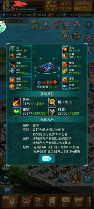 坦克前线：帝国OL【110级】草花，兵多将广，有年卡