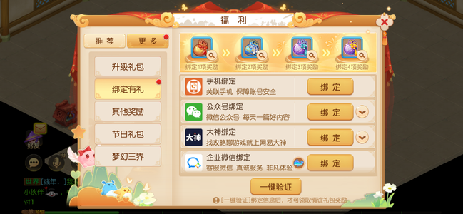 梦幻西游（手游）【89级,龙宫】时装坐骑号