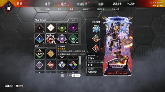 Apex英雄恶灵威望 希望黎明 希望的黄昏