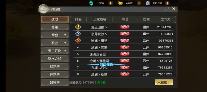 远征手游【1076级】甩卖甩卖了