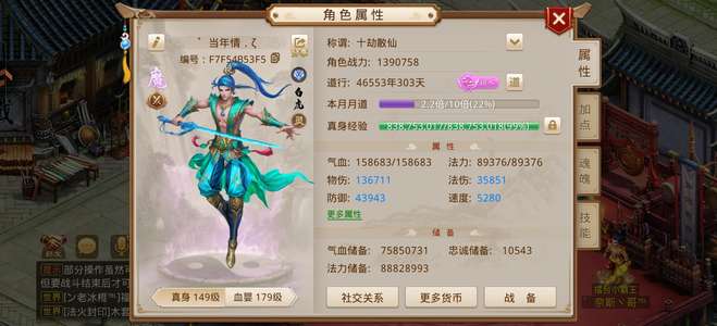 问道改7暴力5个变异